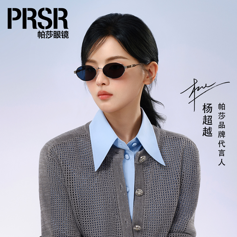 小框防紫外线高级感近视金属椭圆