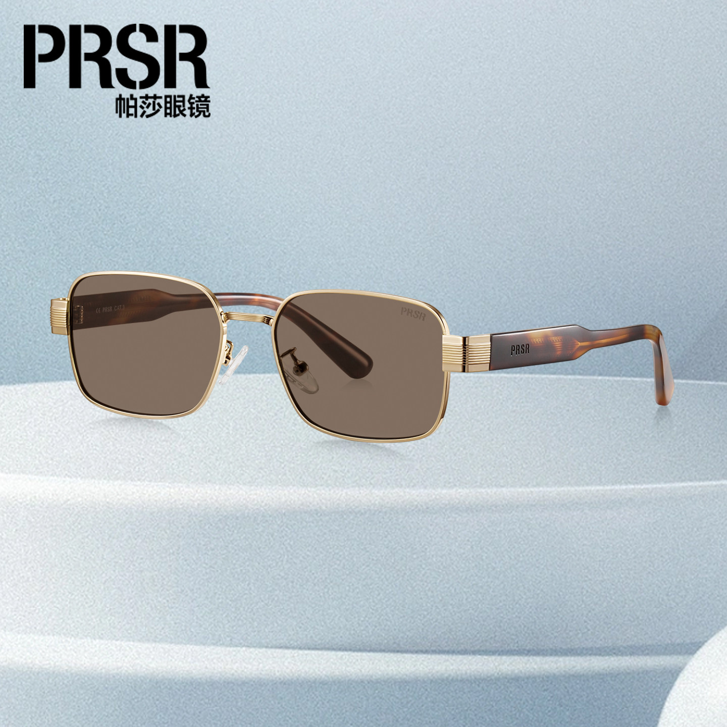 帕莎2026新款鞠婧祎高级感方框茶色太阳镜男女复古近视墨镜带度数