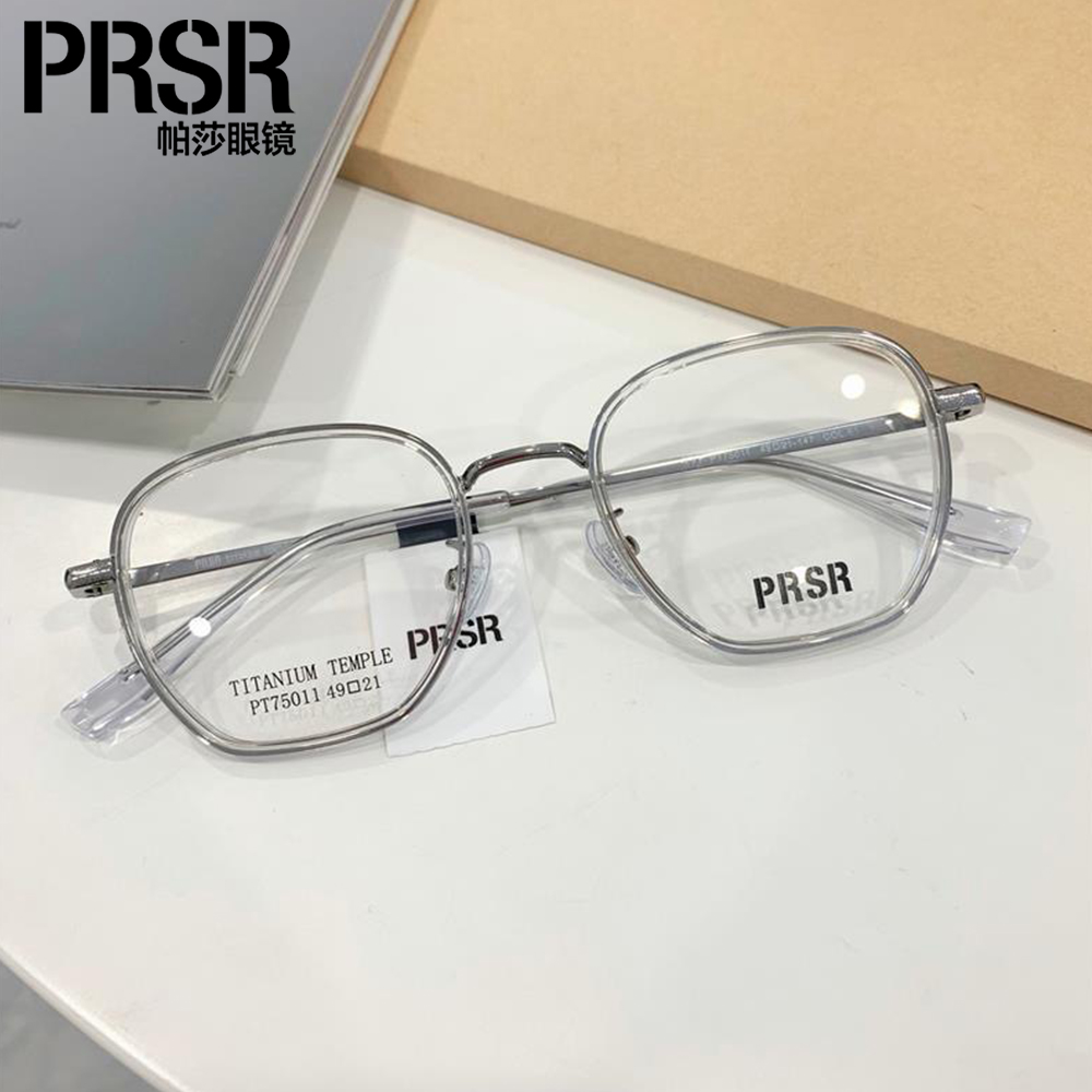 Prsr/帕莎钛架近视眼镜可配度数