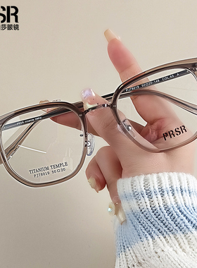 帕莎2025新款冷茶色眼镜框女超轻眼睛可配近视度数防蓝光素颜纯钛