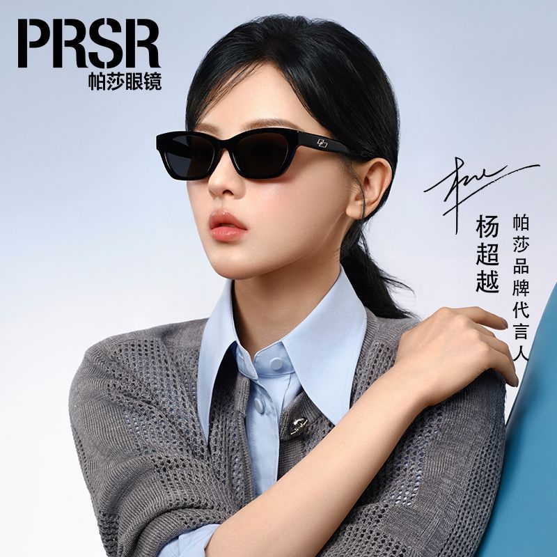复古猫眼墨镜帕莎可配近视太阳镜