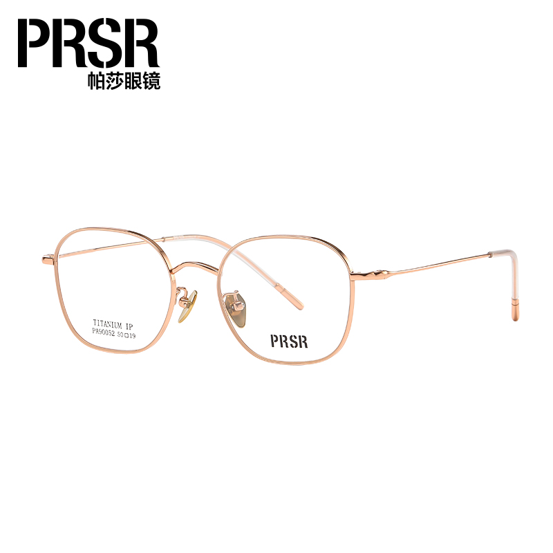 帕莎超轻纯钛防蓝光金丝眼镜框