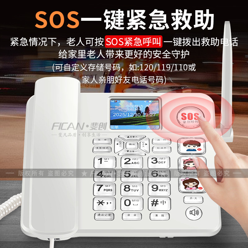 时尚老人电话机一键求救4组快捷拨号语音报号全网通插卡电话座机