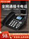 斐创全网通4G无线插卡电话机座机5G移动联通电信广电办公家用固话