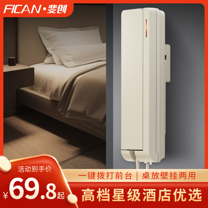 大堂酒店挂机旅馆宾馆客房座机内线电话机卫生间浴室专用固话