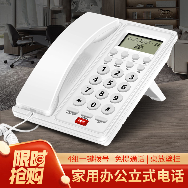 座机新款挂墙电话机迷你固定电话家用办公快捷拨号免提通话
