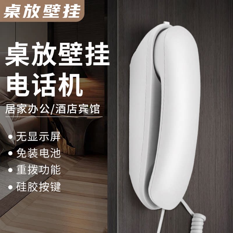 金顺来挂墙固定电话机壁挂式座机家用办公酒店有绳迷你小型分机