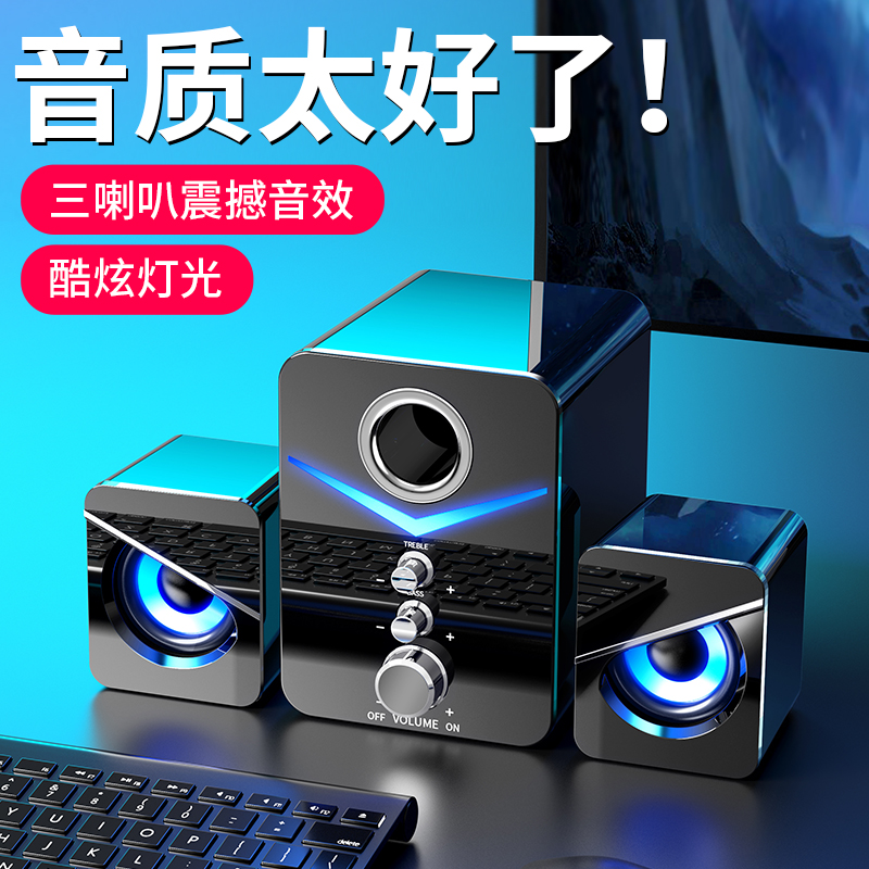 斐创电脑音箱有线蓝牙台式机笔记本桌面组合音响家用高品质低音炮