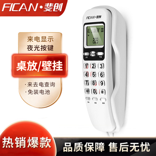 有线固定电话机座机分机来电显示家用办公室用挂机固话单机