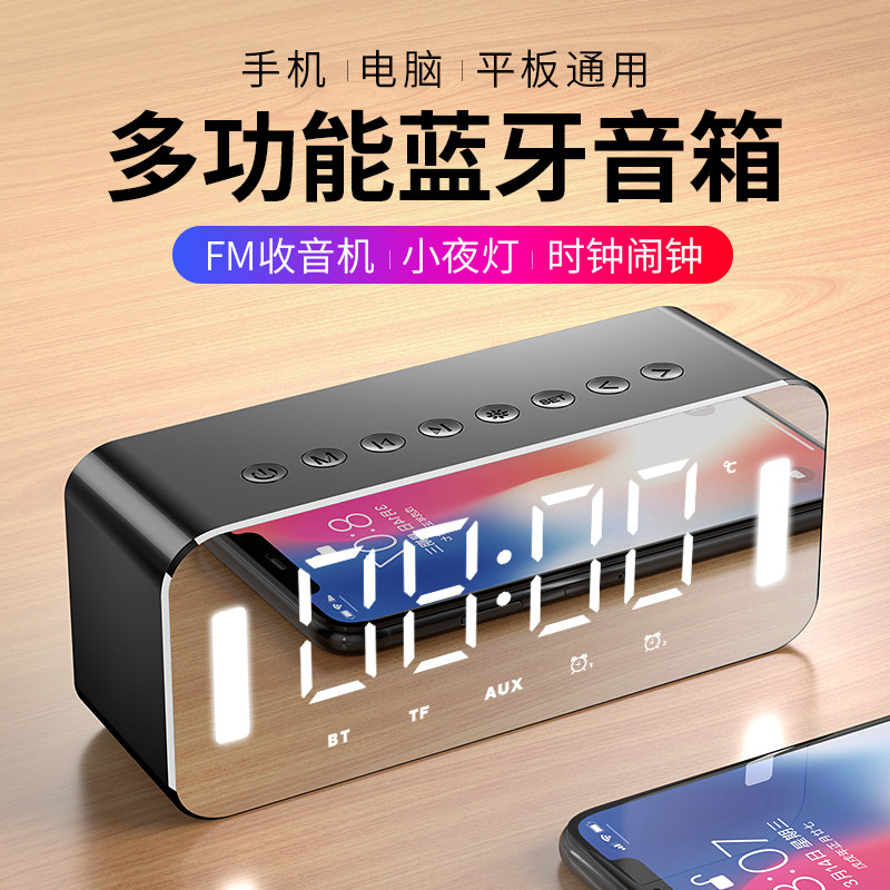 蓝牙音箱时钟闹钟无线小音响智能多功能插卡学生用小夜灯手机支架怎么样,好用不?