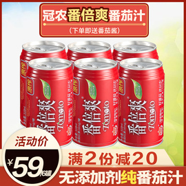 新疆純番茄汁鮮榨果蔬汁310ml*6罐裝冠農番倍爽濃縮果汁健康飲料圖片