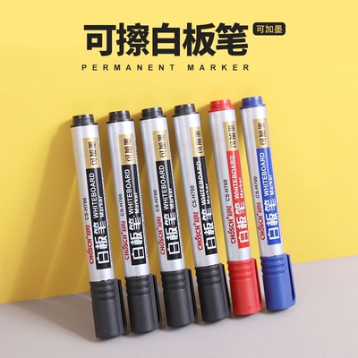 超时白板笔可擦可加墨记号笔黑色红色蓝色可擦黑板笔水性记号笔