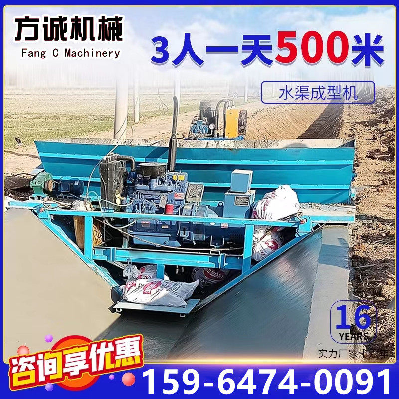 全液压水渠沟渠成型机农田排水沟渠滑模机u型混凝土边沟一次成型