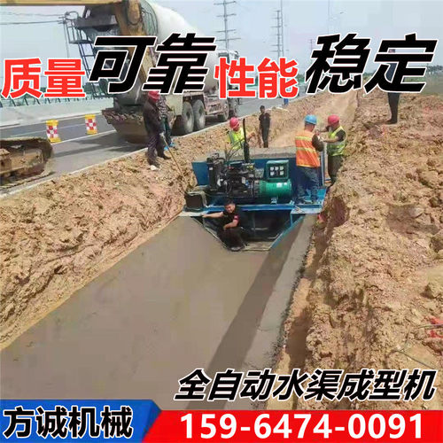 全自动水渠成型机厂家模具定做