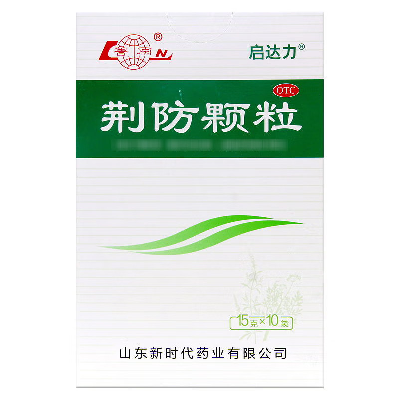 鲁南荆防颗粒15g*10袋/盒发汗解表散风祛湿风寒感冒鼻塞清涕