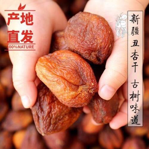 新疆直发特产喀什原味自然晒干大丑杏干风干孕妇新鲜零食