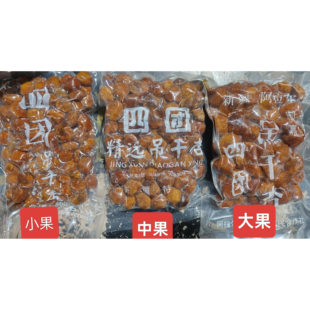 新疆直发四团吊干杏树上杏干500g吊死干原味杏包仁酸甜零食