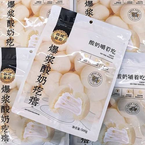 西域皇后爆浆酸奶疙瘩新疆特产500g真空包装奶块奶制品零食包邮