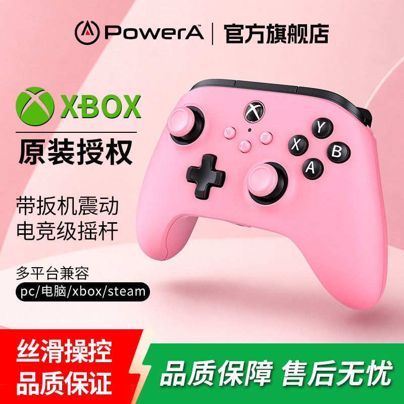PowerA微软官方授权Xbox Series手柄游戏手柄电脑版steam手柄地平线nba黑神话悟空明末渊虚之羽仁王3地平线6