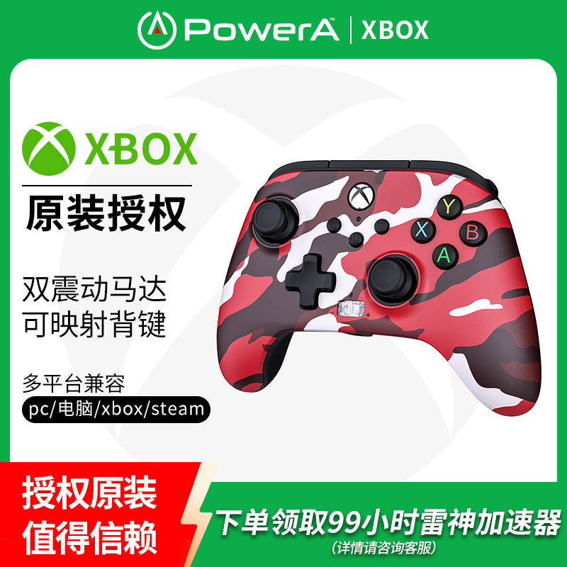 powera有线手柄微软授权