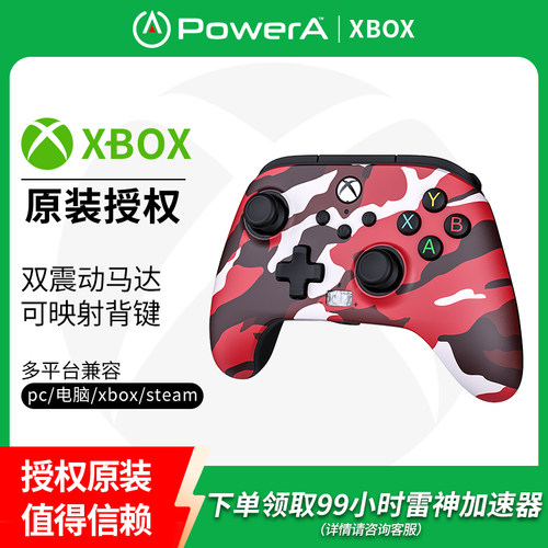 powera有线手柄微软授权