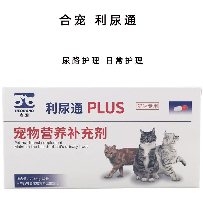 护理尿路利尿通合宠修护粘膜