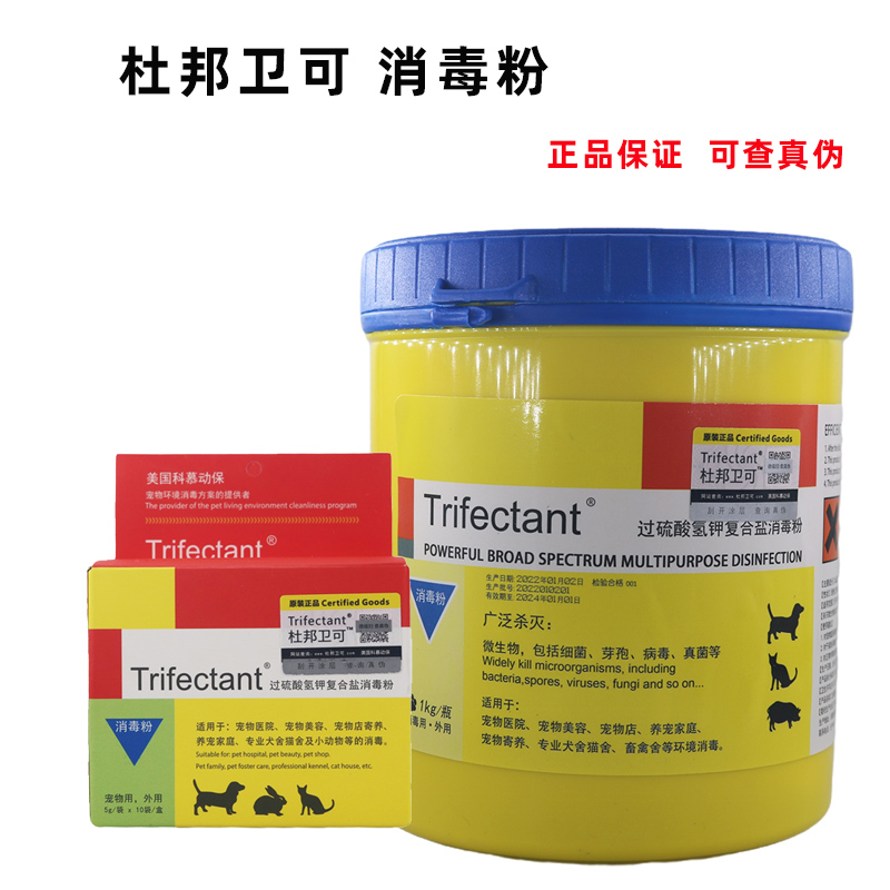 杜邦卫可宠乐去味剂宠物狗狗除臭剂桶装猫咪专用去尿味消毒液喷雾