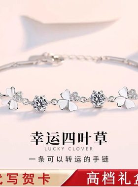 幸运四叶草手链女款925纯银轻奢ins小众设计高级闺蜜生日礼物
