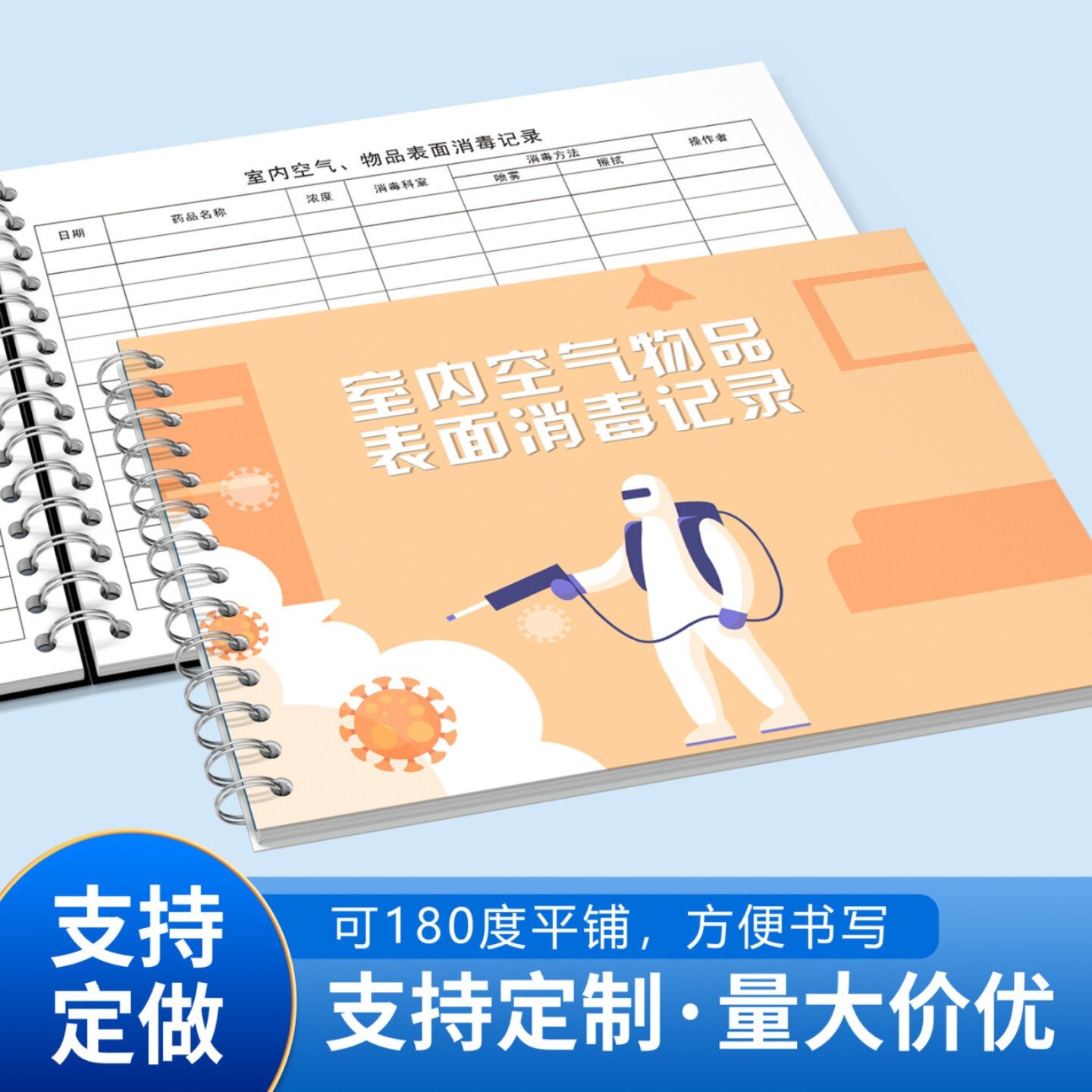 室内空气物品表面消毒记录口腔门诊紫外线消毒登记本记录册工作日
