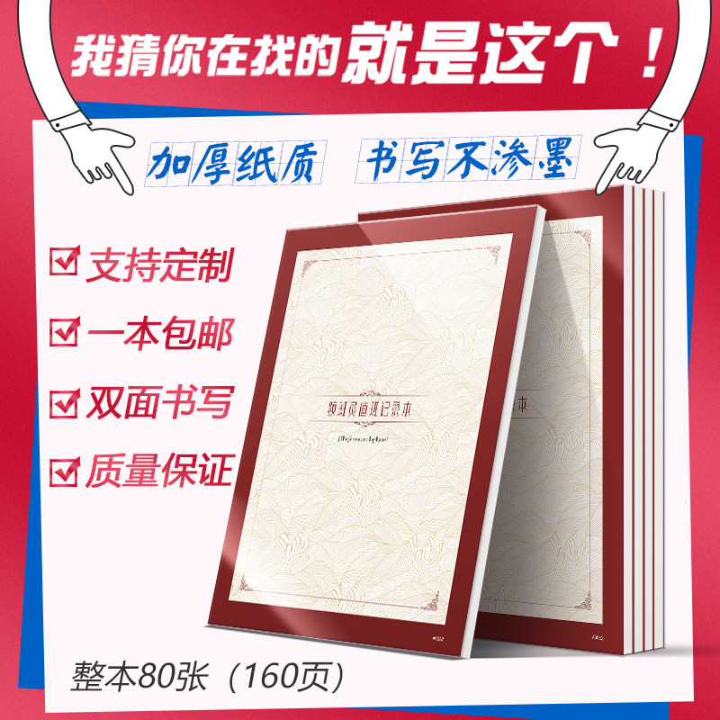 领班员值班记录本门卫保安队长巡逻记录本保安员巡检保安门岗巡查登记本门岗值班检查登记本保安组长领班巡查