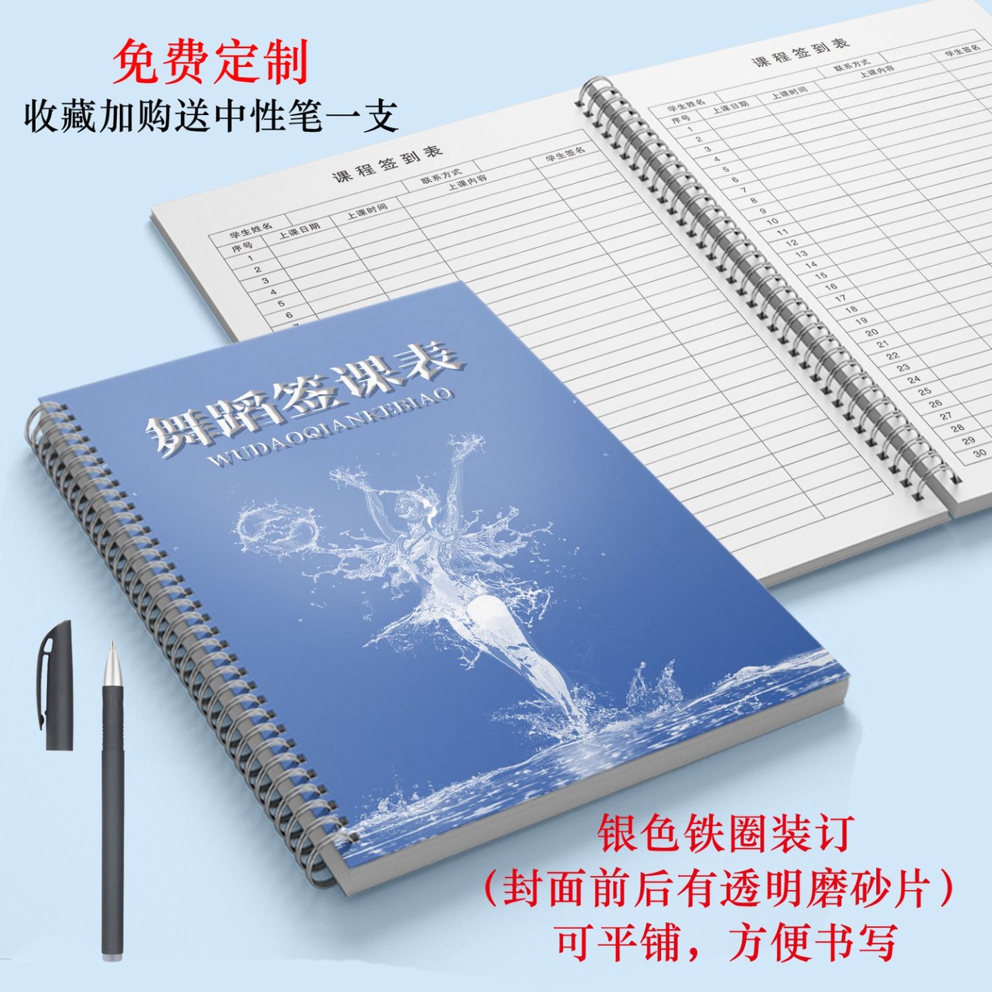 培训机构舞蹈课程预约签课签到表本课程本姓名考勤本花名册记录本