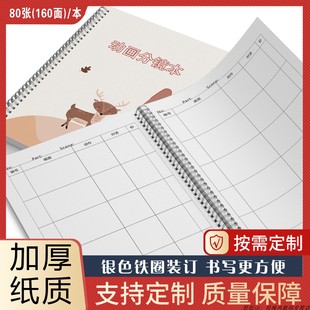 动画分镜本人物设定本小学角色漫画企划设定本电影故事板分镜本手账专业影视分镜纸活页旅行计划书评本影评本