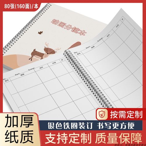 分镜本人物设定小学角色漫画