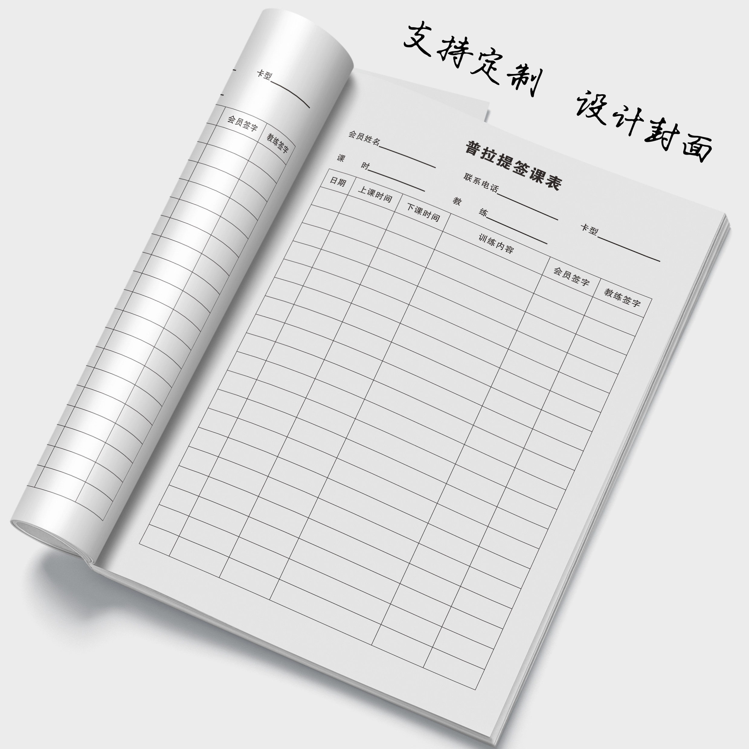 普拉提会员档案本会员签课记录本VIP瑜伽会员私教登记记录本YOGAG