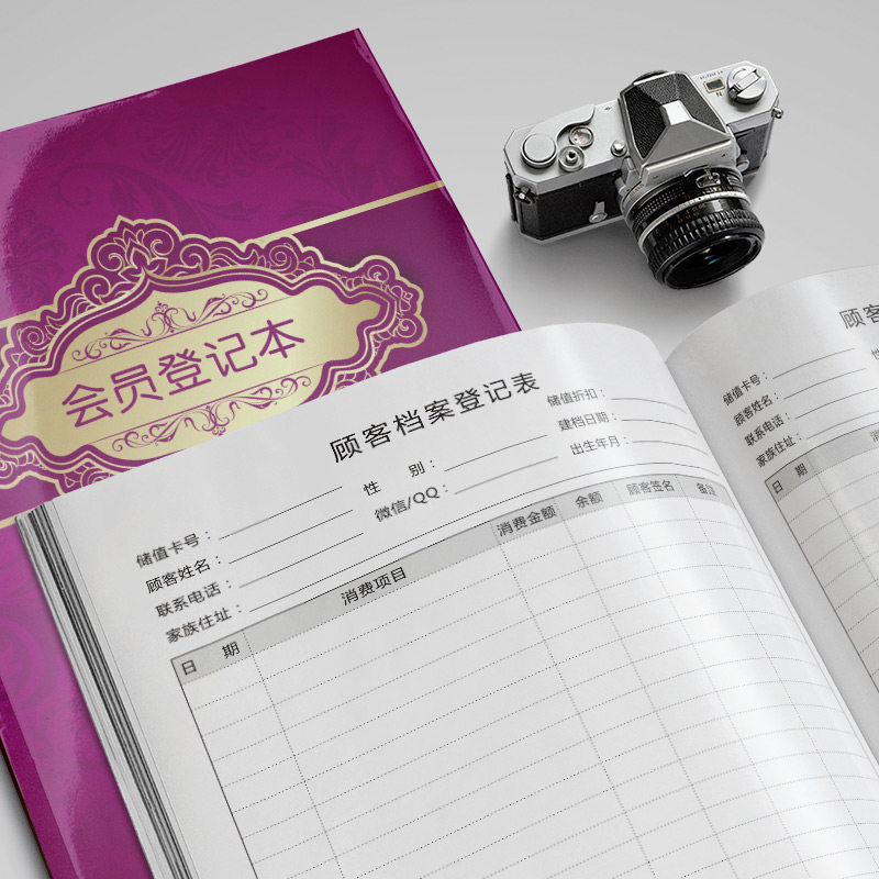 登记表护理养生馆手册档案本定制