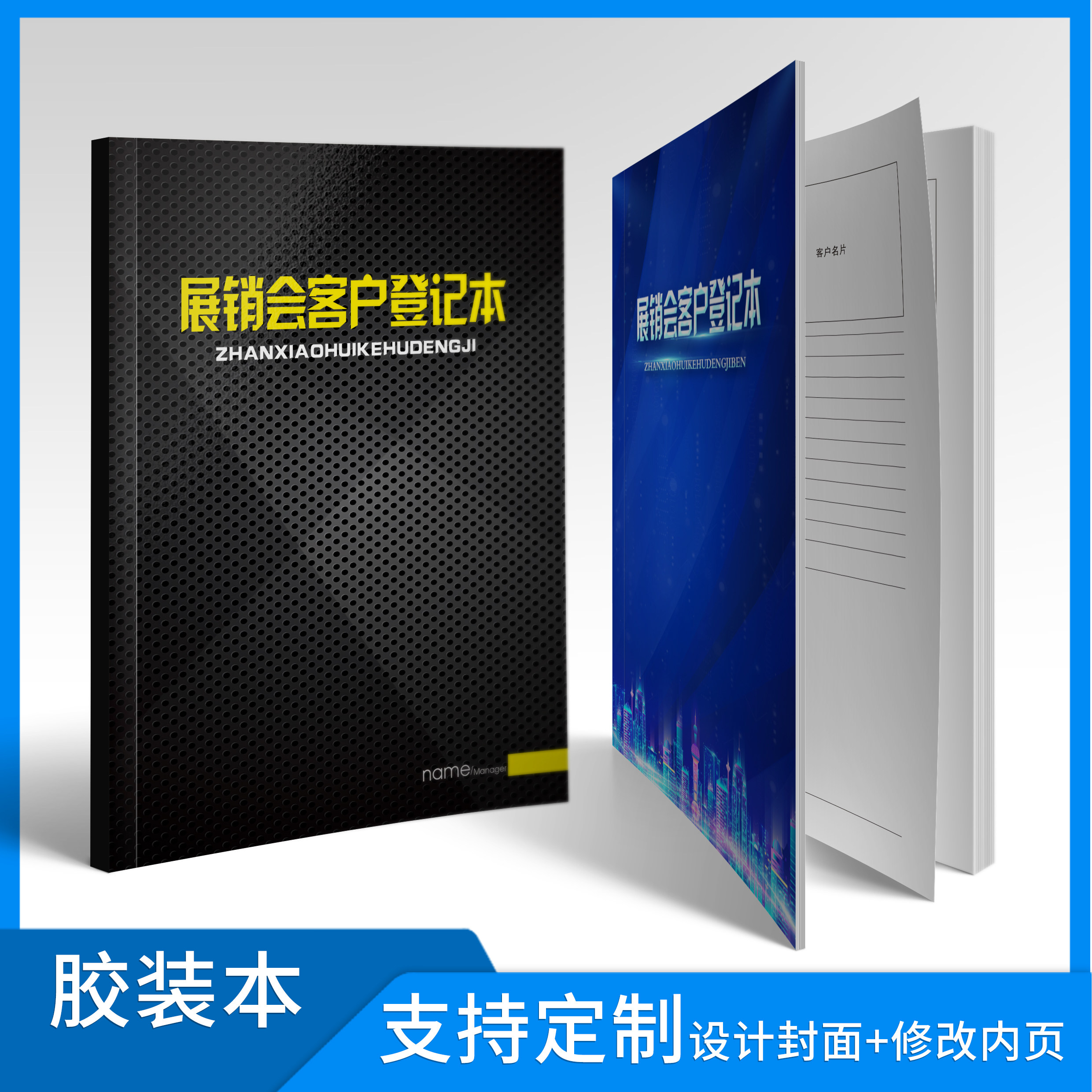 展销会客户咨询登记表展会客户咨询信息记录客户记录本客户档案本