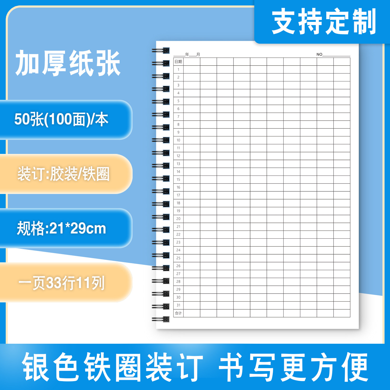 A4万能表格本横版竖版加厚集计用纸财务制图万能记账本通用明细