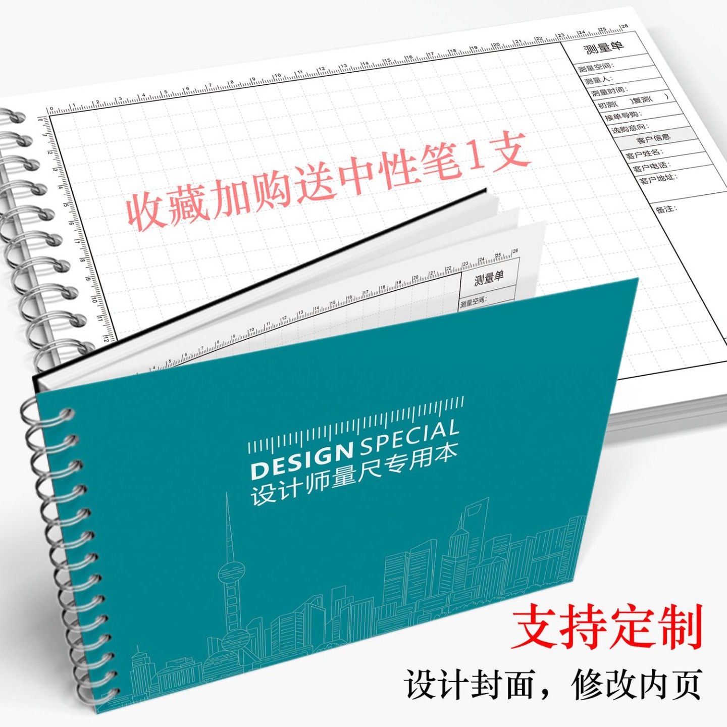 精装设计师量尺测量专用本 量房本装修设计绘图方格专用活页量尺