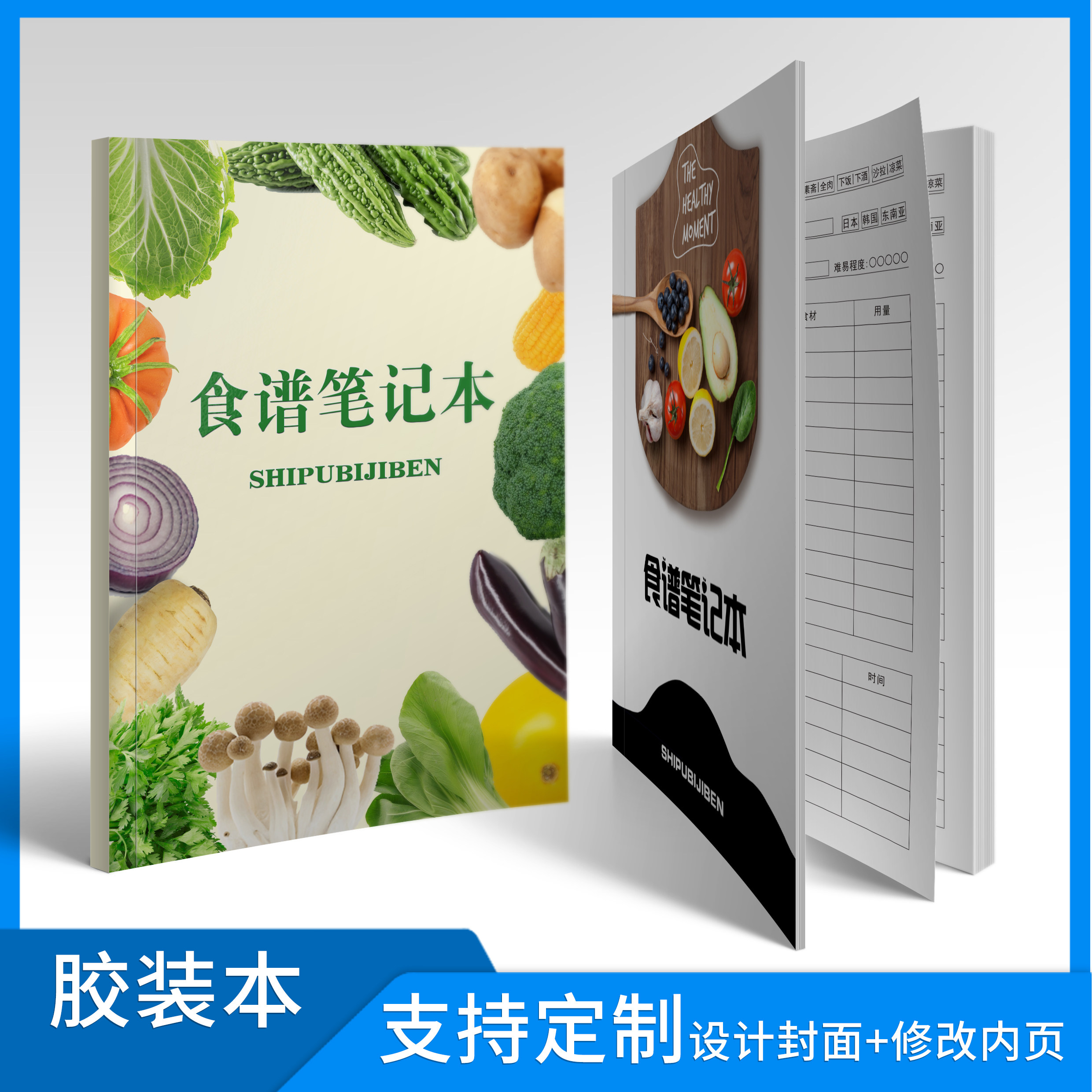 美食笔记本食谱本食谱笔记本厨师美食笔记本烹饪记录本A4烹饪日记本大本美食日志本食物烹饪记录菜品清单记录