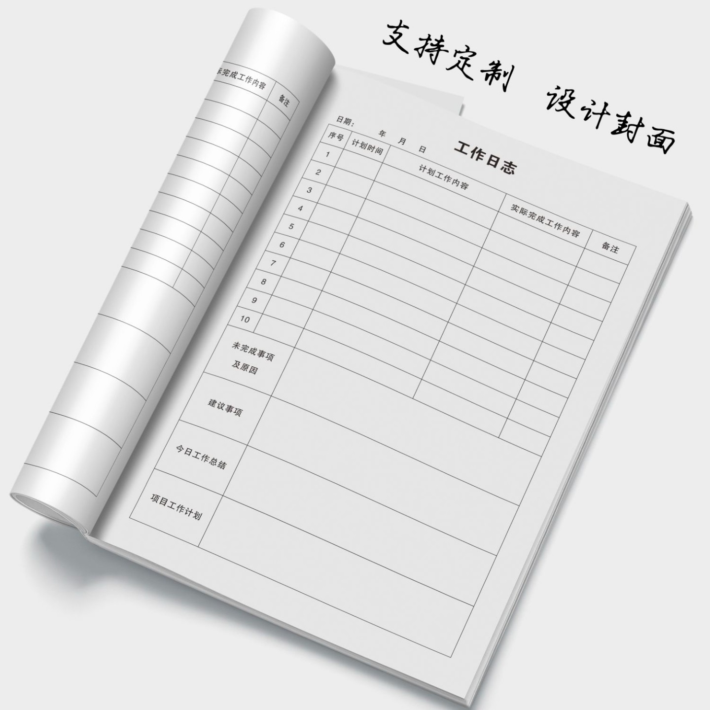 工作日志本每日要事周计划本A4办公记录本子工作手册记事本印刷本