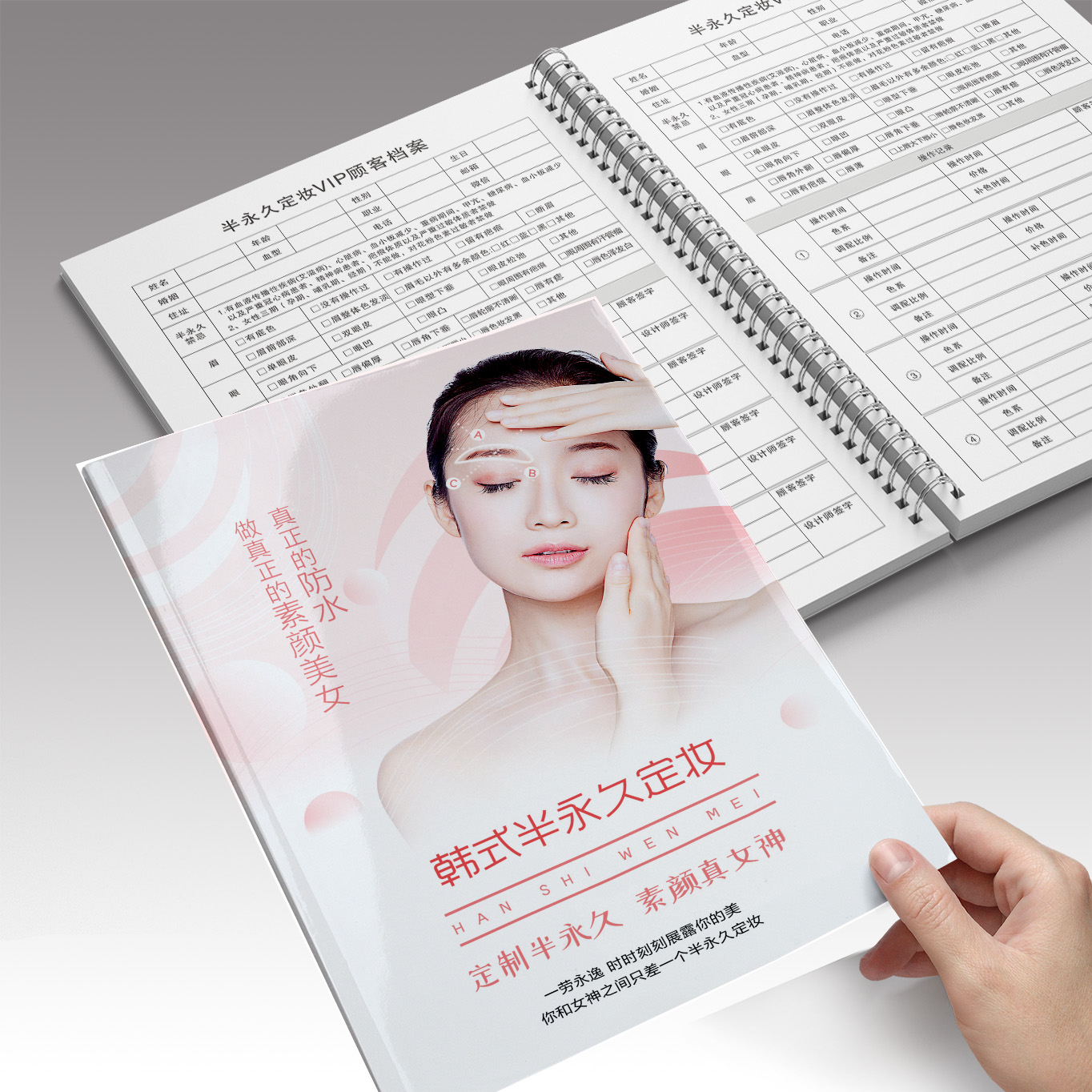 半永久顾客记录本a4简约