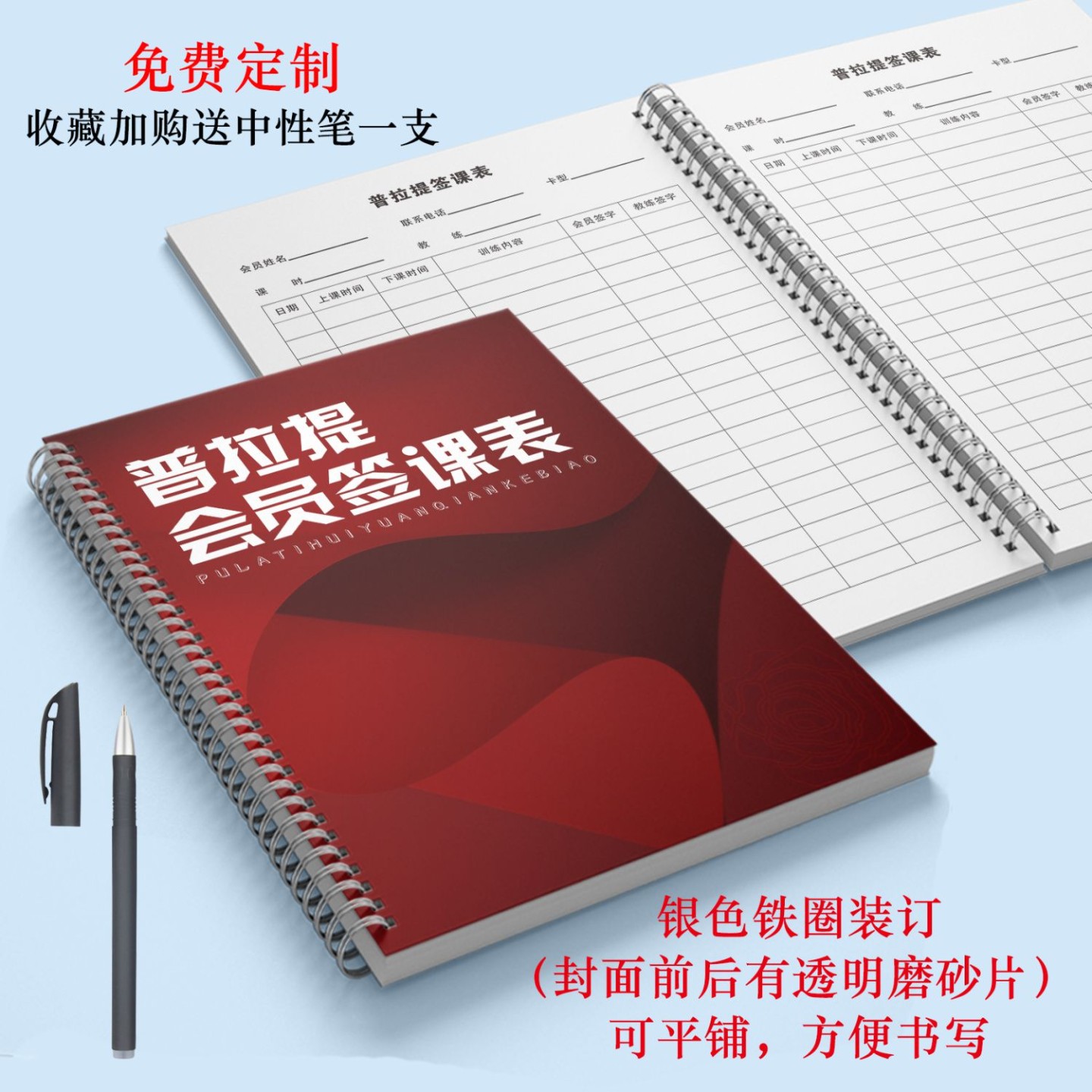 普拉提会员档案本会员签课记录本VIP瑜伽会员私教登记记录本YOGAG