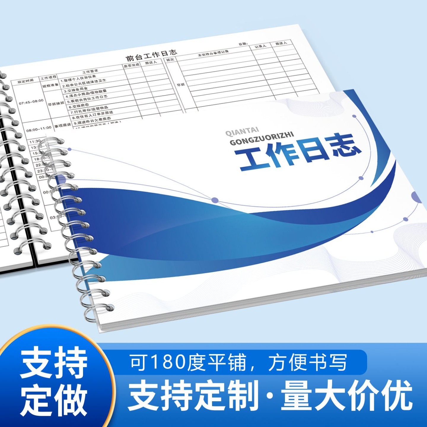 前台工作日志酒店宾馆前台工作日志服务站前台工作日志本前台值班
