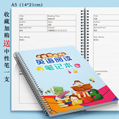 英语阅读笔记初中高中生学习摘抄记录本小学生课外读书笔记本A5