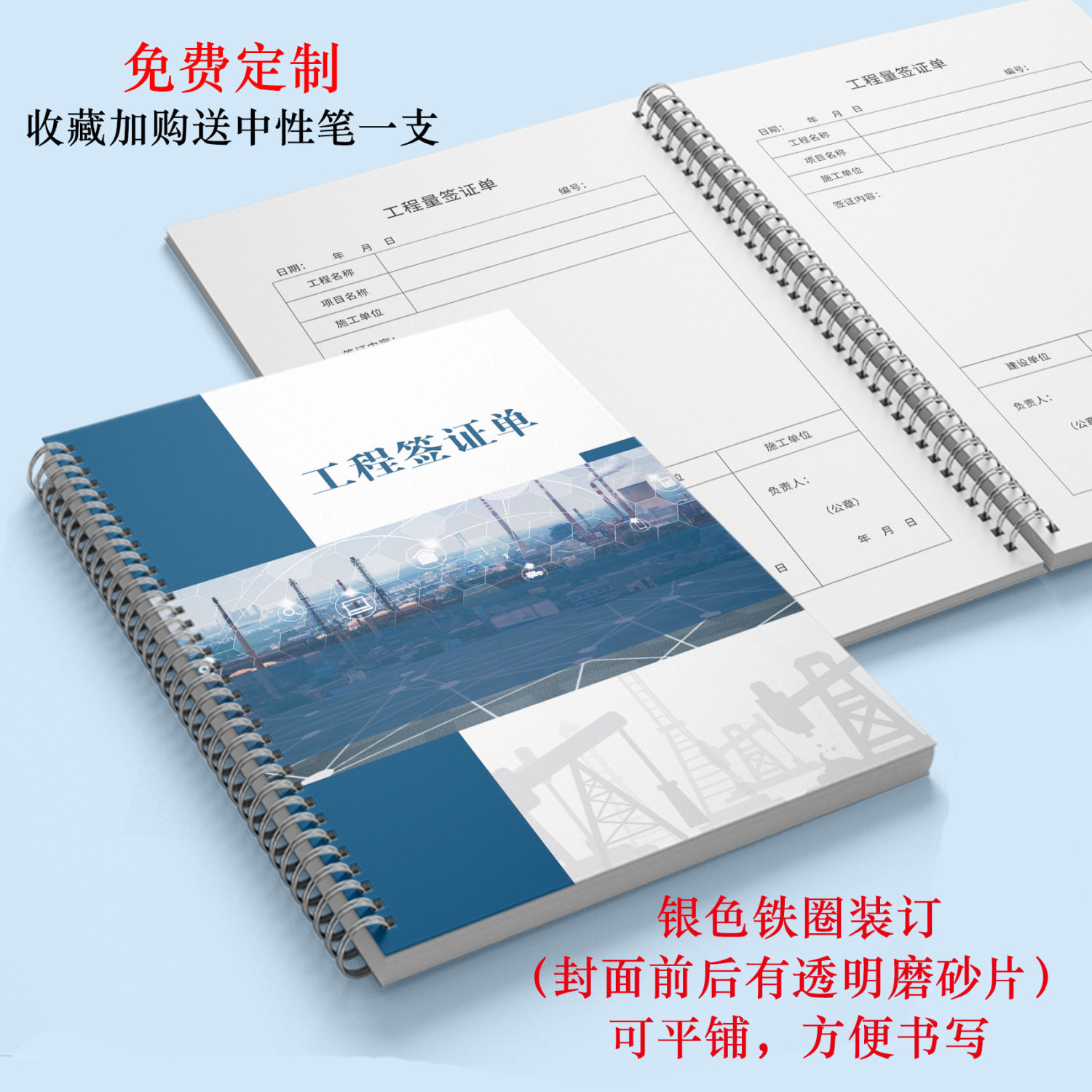 A4建筑工地现场工程量签证单项目施工单工作量签证单表格定制本册