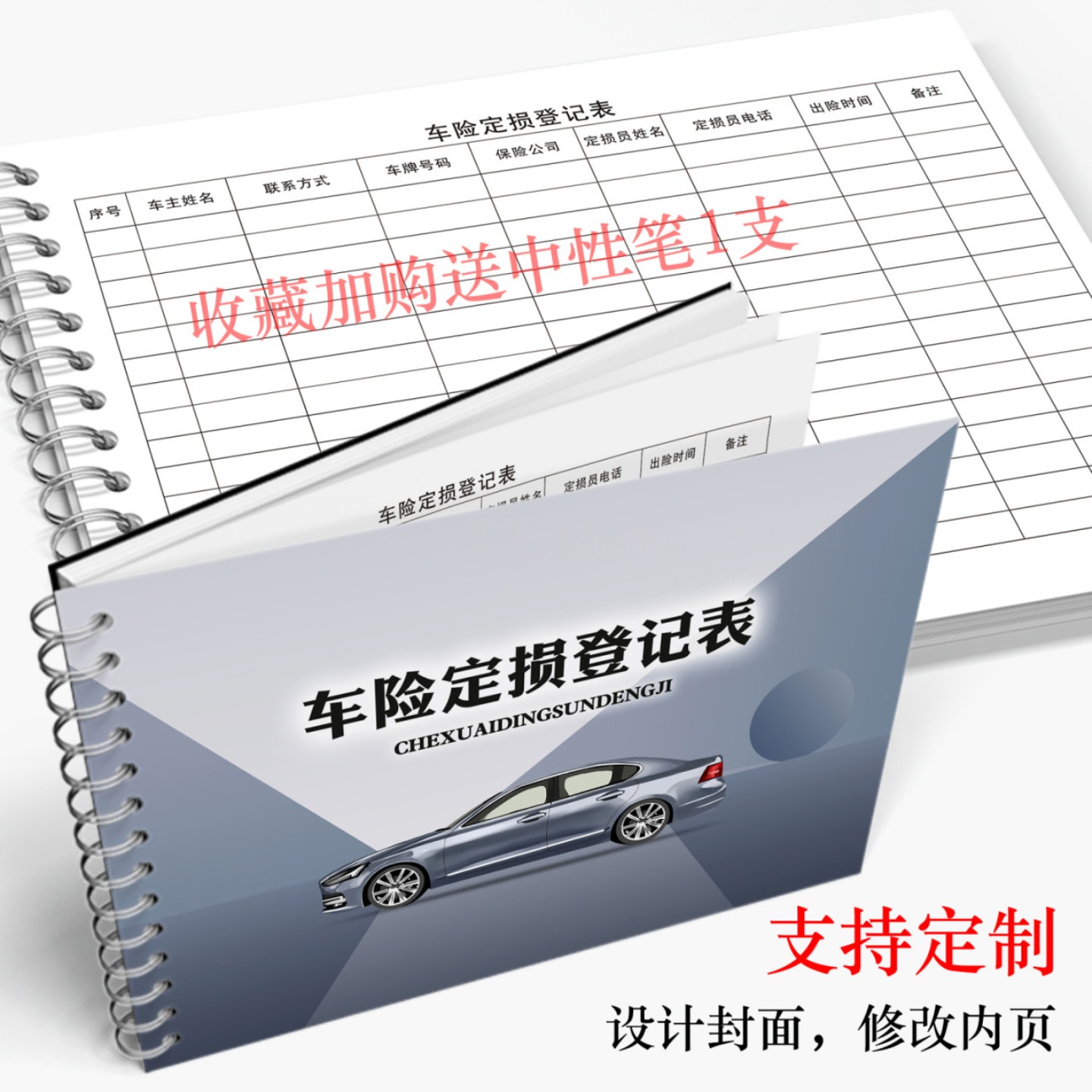 车险定损登记表车辆保险理赔清单汽车事故鉴定保险公司维修单明细