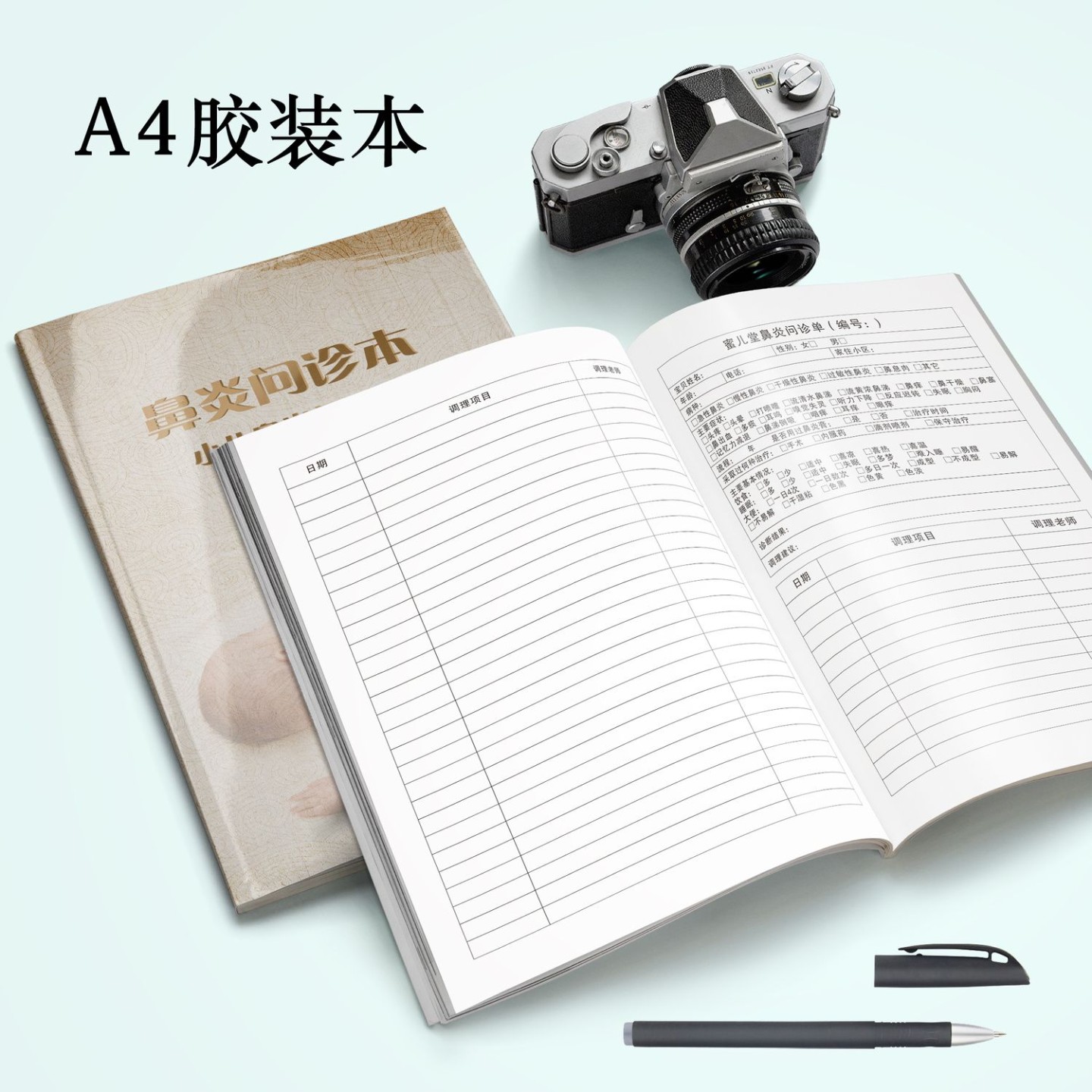 蜜儿堂登记本蜜儿堂鼻炎问诊本问诊单儿推健康管理手册推拿客户信