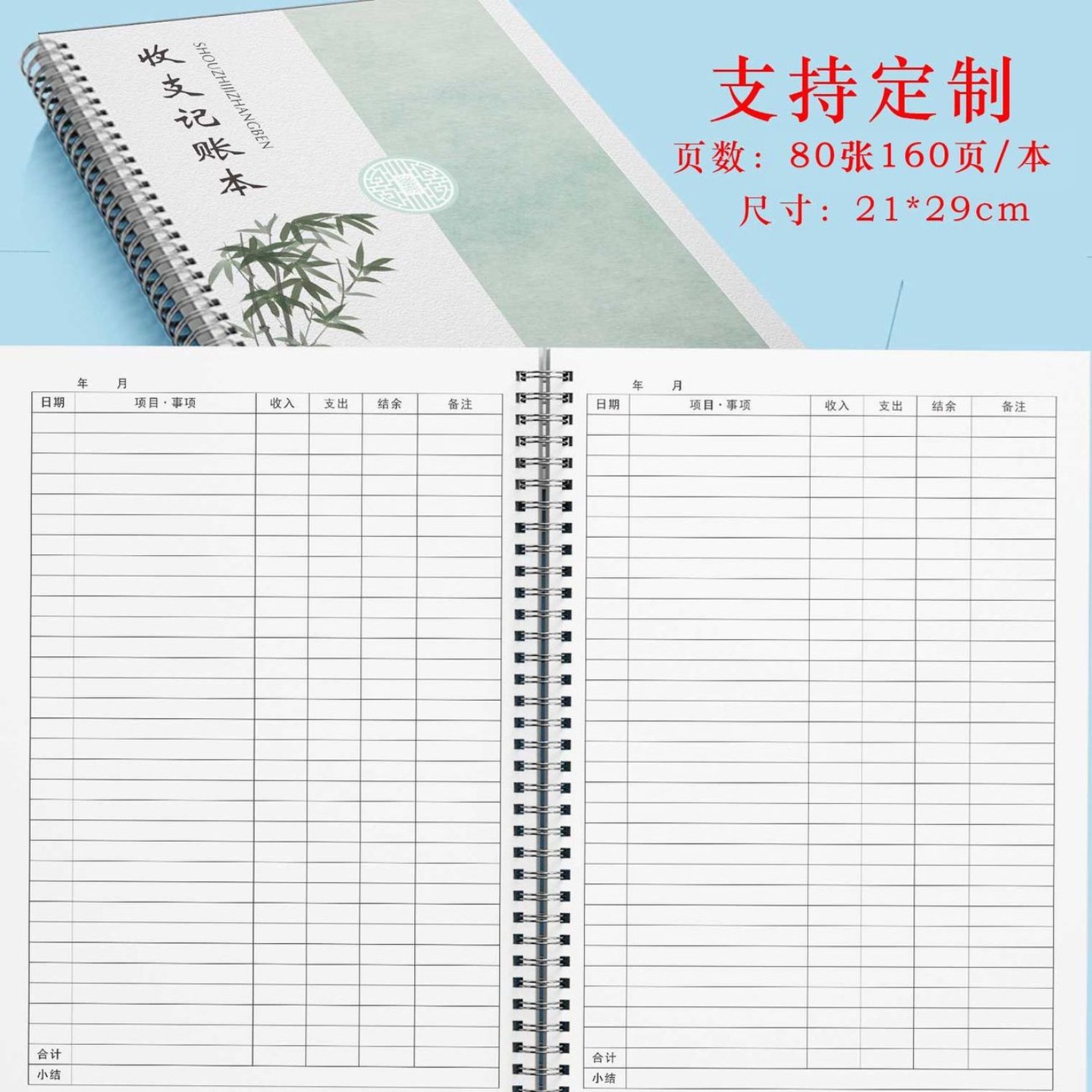 收支记账本加厚每日记账本家庭门店做生意收入支出明细理财手帐