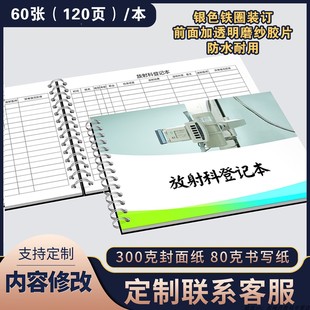 放射科登记本医学技术士医学技术师医学中级医学主治医师性检测仪医学技术客户信息存档本医疗防疫办公软抄本
