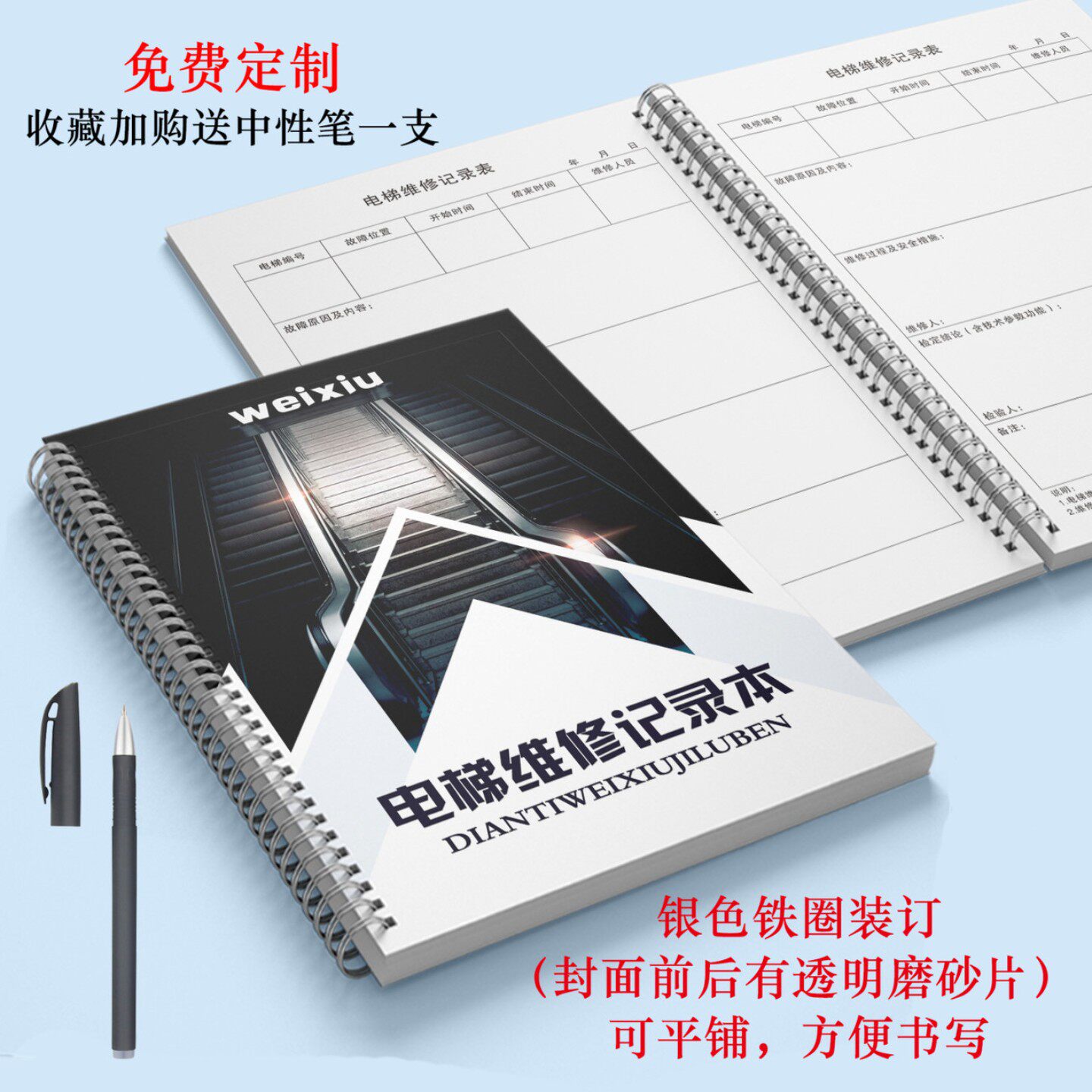 电梯维修记录本A4通用安全台账物业小区大厦升降机故障检查保养表